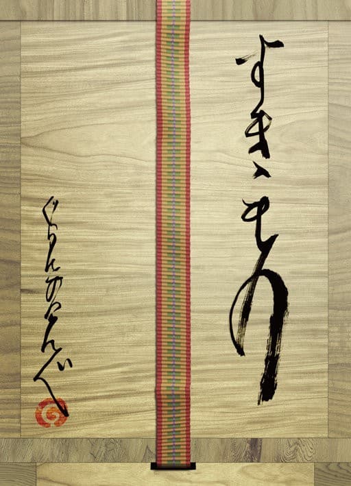 Sukimono est-ce votre tasse de thé ?
