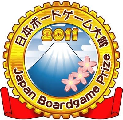 Couverture de l'article : Les merveilles du Japan Boardgame Prize 2011