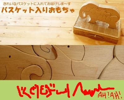 Couverture de l'article : Puzzle du soleil levant