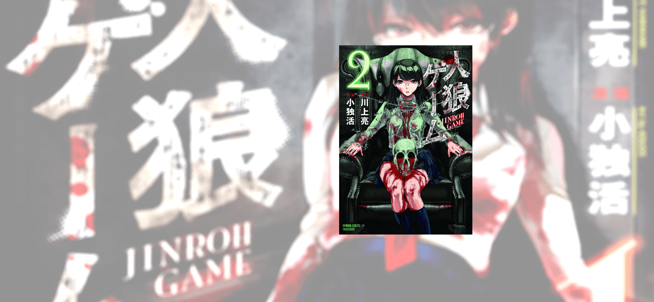 Hunt, les loups-garous d'Osaka (manga)