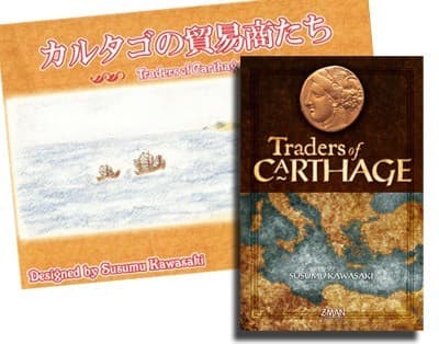 Couverture de l'article : Du commerce à la japonaise