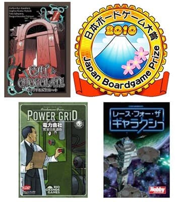 Couverture de l'article : Japan Boardgame Prize : Le meilleur au Japon est