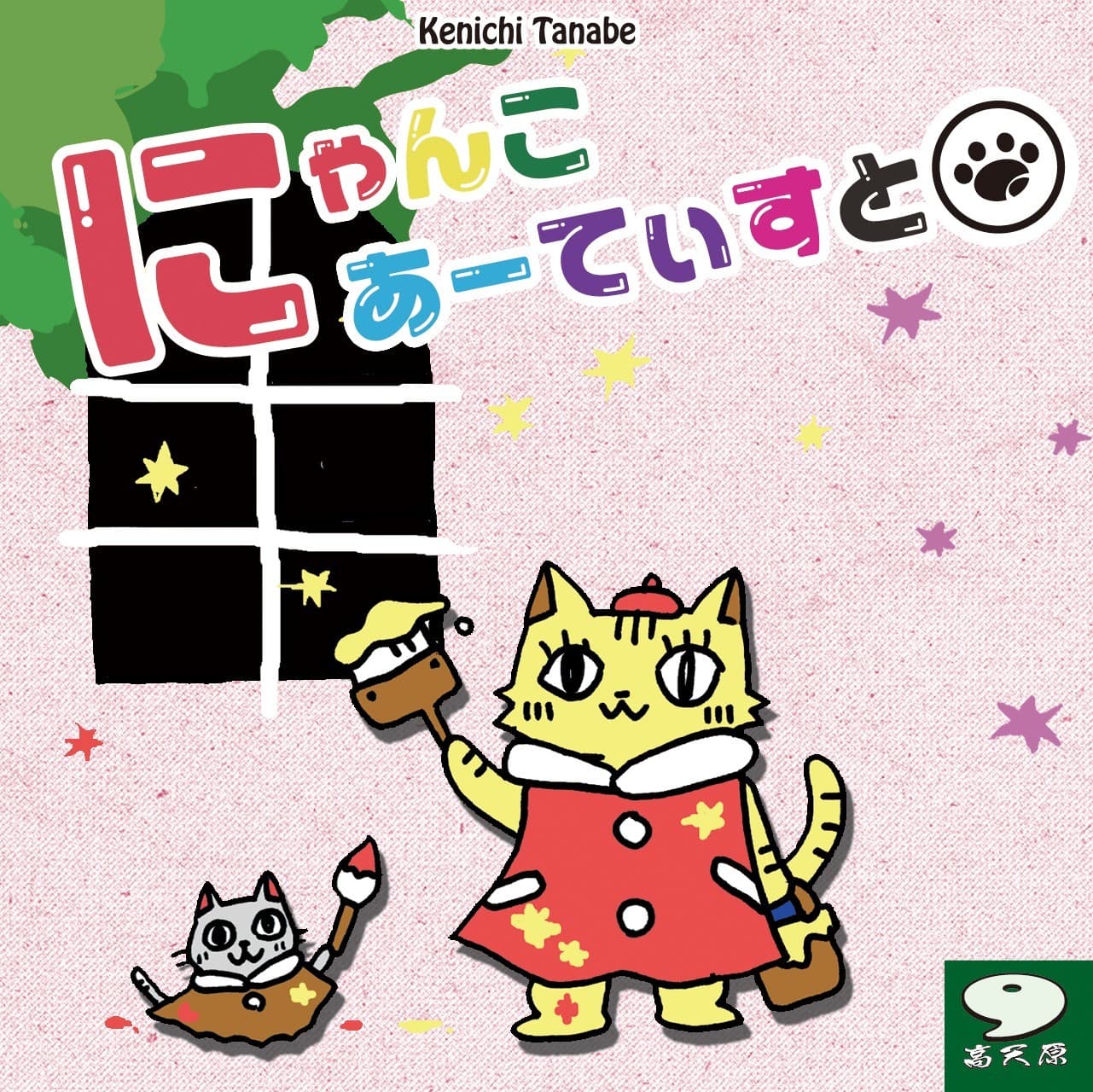 Nyanko Atisuto, les matous de l'artiste
