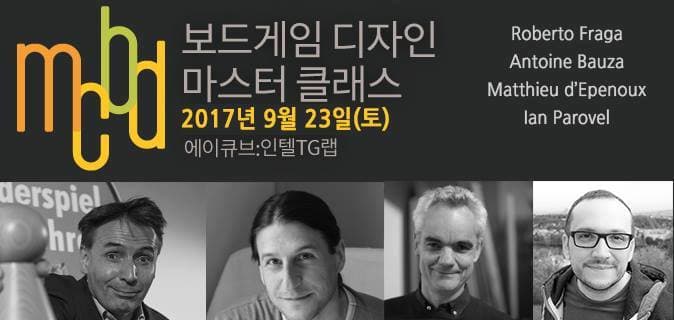 Couverture de l'article : Annonce : Masterclass Boardgame Design 2017 à Séoul