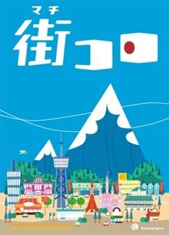 Couverture de l'article : Machi Koro, une nouvelle petite croustille ludique d'essen 2013