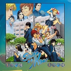 Boîte du jeu : Saigo No Kane
