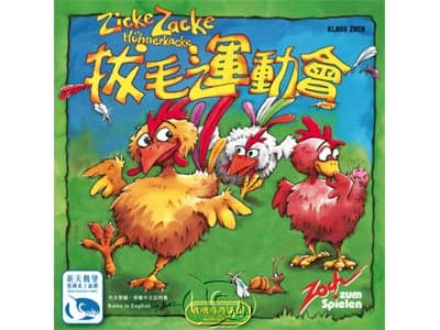 Boîte du jeu : 拔毛运动会 Zicke Zacke Hühnerkacke