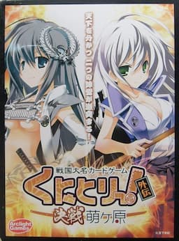 Couverture de Kuni Tori ! Kessen : The Battle of Moegahara