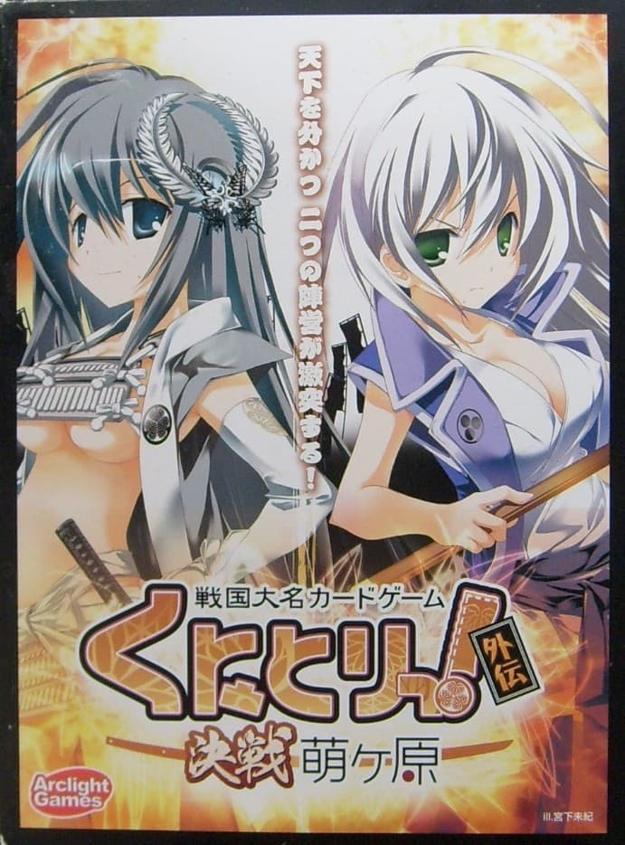 Boîte du jeu : Kuni Tori ! Kessen : The Battle of Moegahara