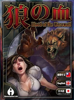 Couverture de Blood of the Werewolf