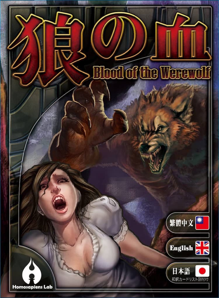 Boîte du jeu : Blood of the Werewolf