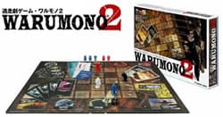 Boîte du jeu : Warumono2