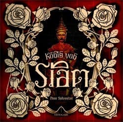 Couverture de König von Siam