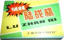 Boîte du jeu : Luzhanqi