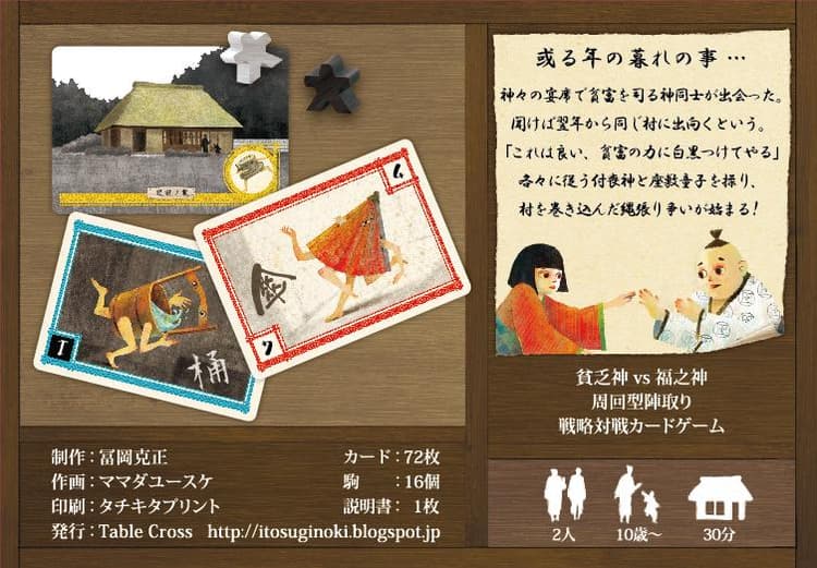 Boîte du jeu : Fan & Mallet