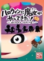 Couverture de Witch's Coming!