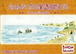 Boîte du jeu : Traders of Carthage