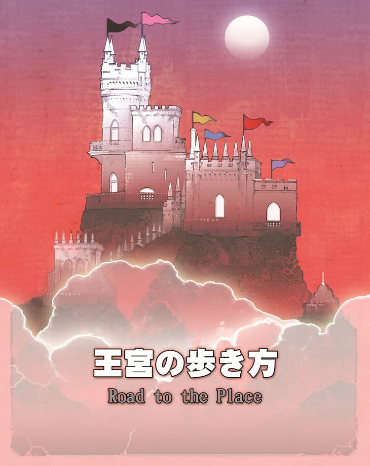 Boîte du jeu : Road to the Palace - 王宮の歩き方