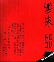 Couverture de GoJu