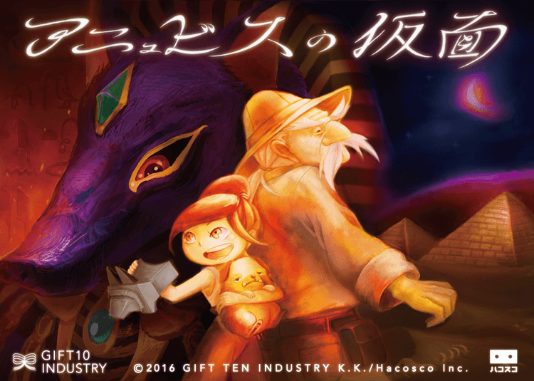 Boîte du jeu : Mask of Anubis