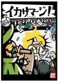 Boîte du jeu : Cheaty Mages !