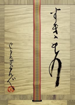 Couverture de Sukimono