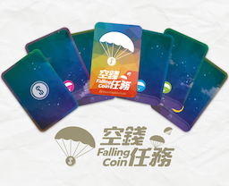 Couverture de Falling Coin