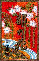 Boîte du jeu : Hanafuda