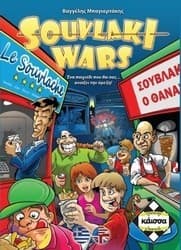 Couverture de Souvlaki Wars