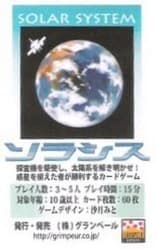 Boîte du jeu : Solar System