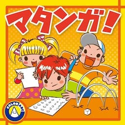 Couverture de Matanga!