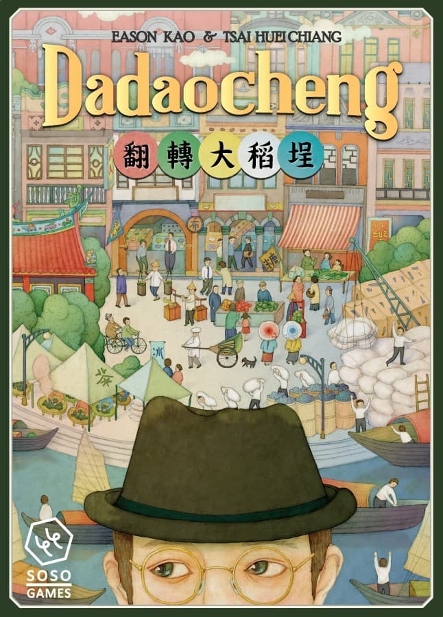 Boîte du jeu : Dadaocheng