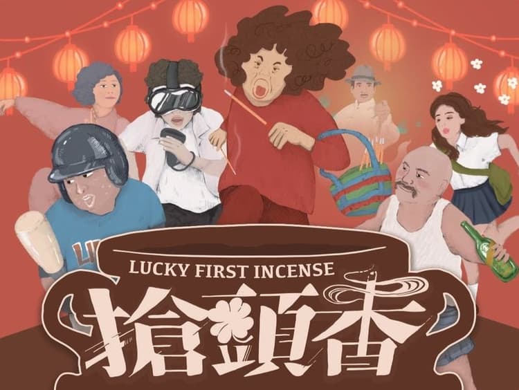 Boîte du jeu : Lucky First Incense