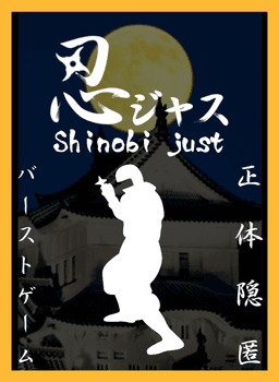Couverture de Shinobi Just