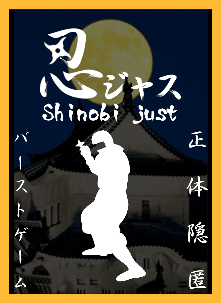 Boîte du jeu : Shinobi Just