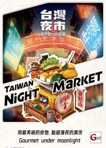 Couverture de Taiwan Game Market