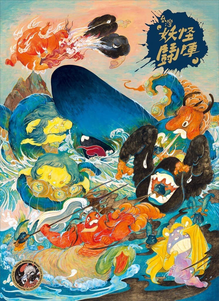 Boîte du jeu : Taiwan Monsters Brawl
