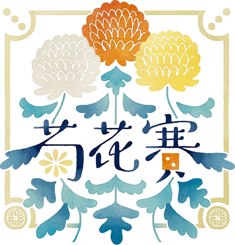Boîte du jeu : Kikkasai