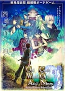 boîte du jeu : 終わった世界と紺碧の追憶 - OWACON