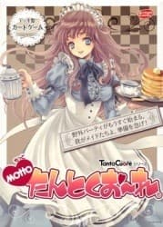 Boîte du jeu : Motto Tanto Cuore