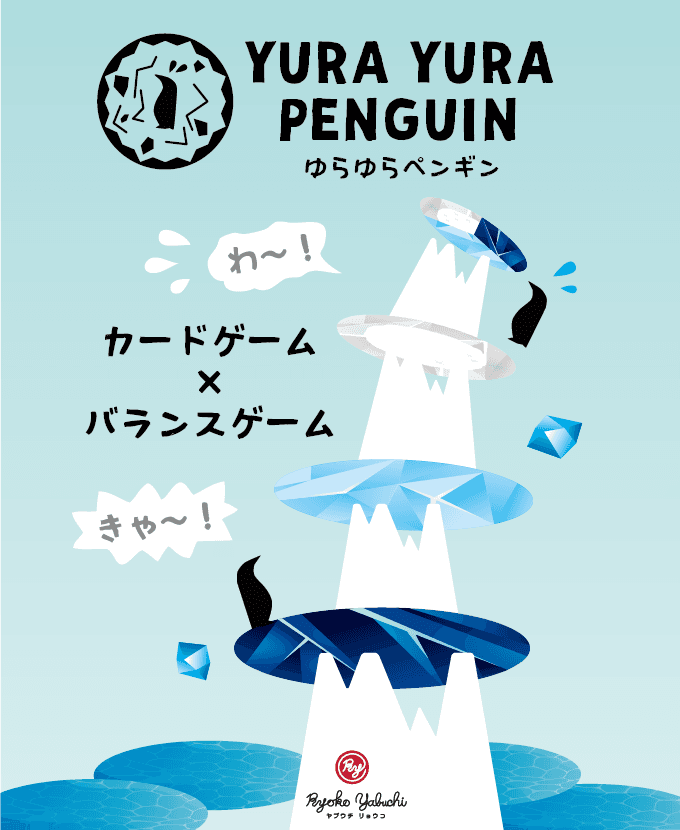 Boîte du jeu : Yura Yura Penguin