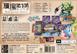 Couverture de My Dungeon Boss : Never Lie
